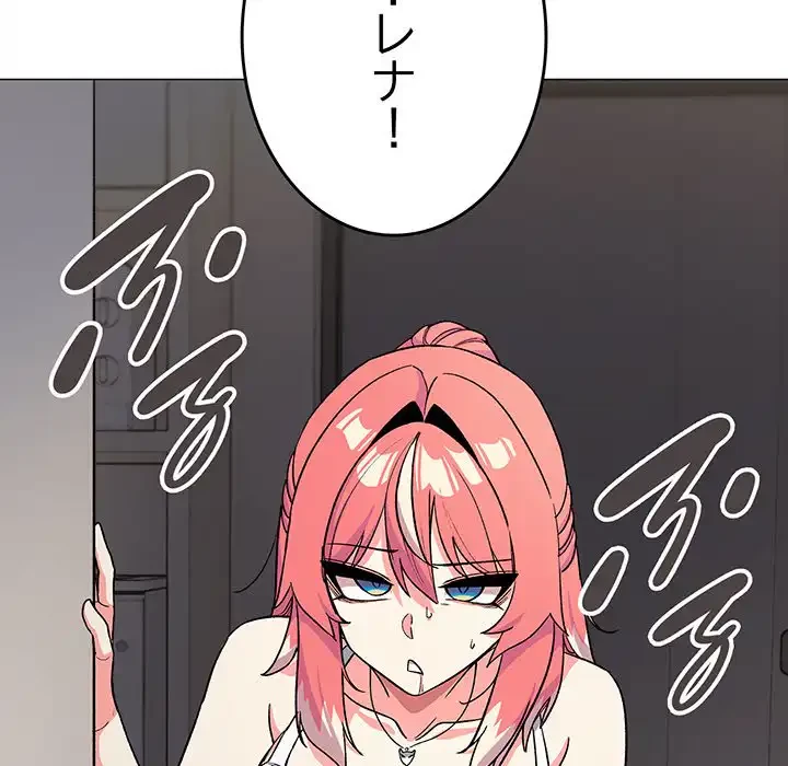 お隣さんと俺の××攻防戦 (タテヨミ) 第33話 - 67