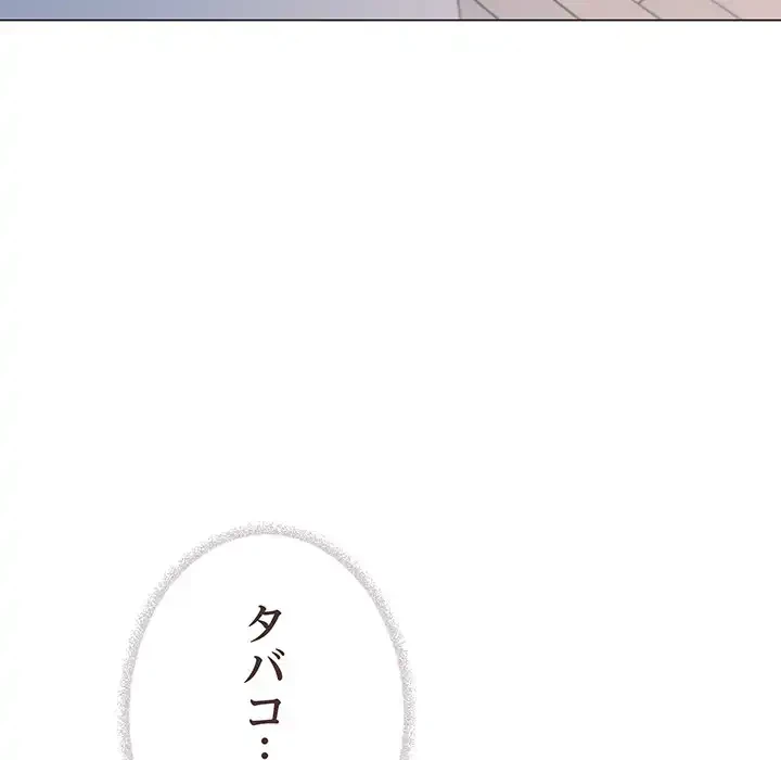 お隣さんと俺の××攻防戦 (タテヨミ) 第33話 - 102