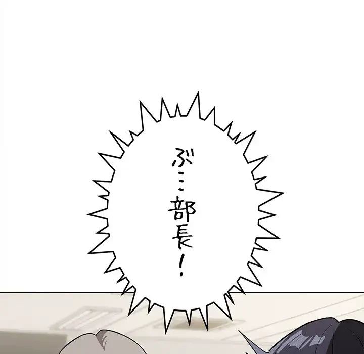 お隣さんと俺の××攻防戦 (タテヨミ) 第33話 - 145