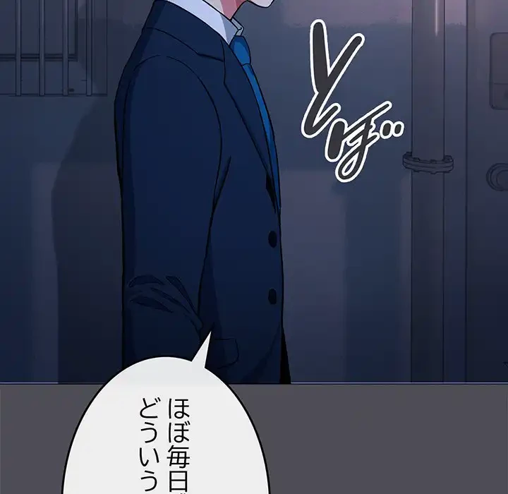 お隣さんと俺の××攻防戦 (タテヨミ) 第33話 - 173