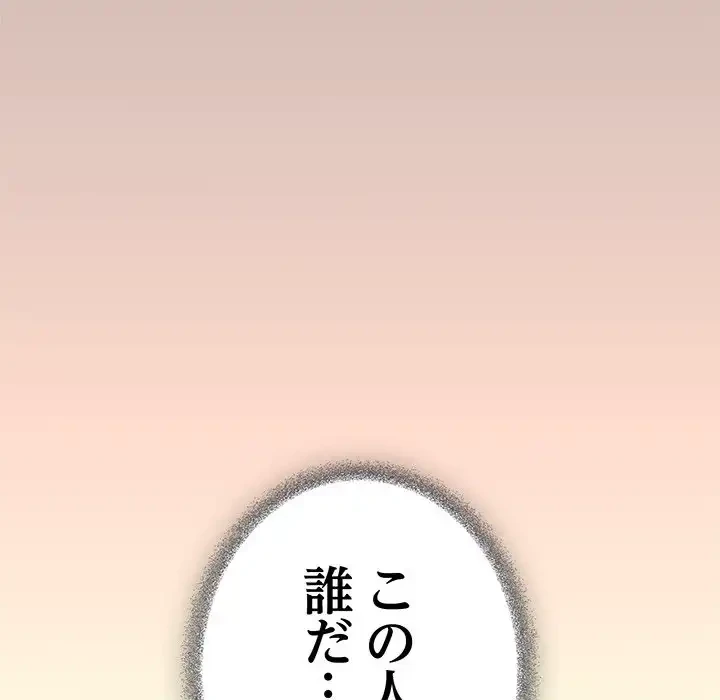 お隣さんと俺の××攻防戦 (タテヨミ) 第33話 - 201