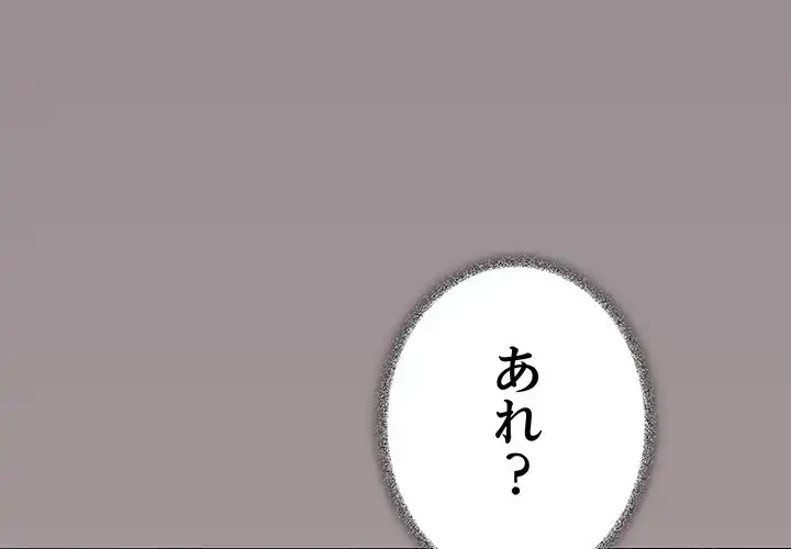 お隣さんと俺の××攻防戦 (タテヨミ) 第34話 - 1