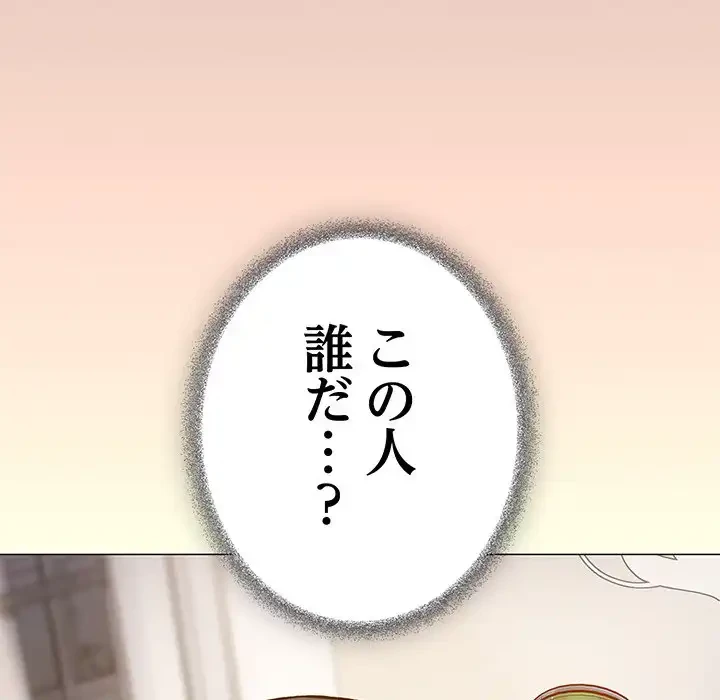 お隣さんと俺の××攻防戦 (タテヨミ) 第34話 - 5