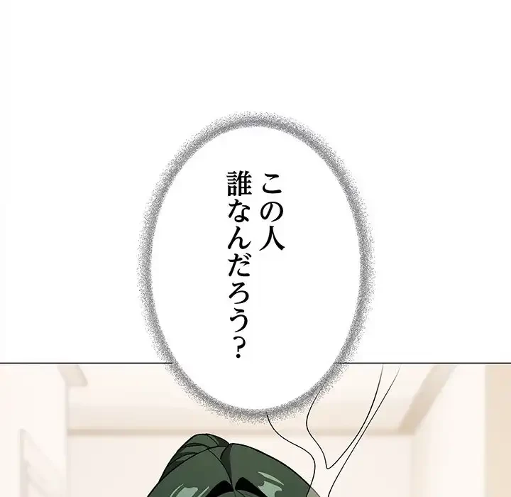 お隣さんと俺の××攻防戦 (タテヨミ) 第34話 - 19
