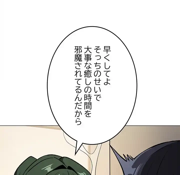 お隣さんと俺の××攻防戦 (タテヨミ) 第34話 - 25