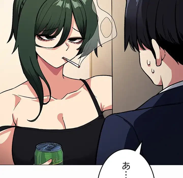 お隣さんと俺の××攻防戦 (タテヨミ) 第34話 - 26
