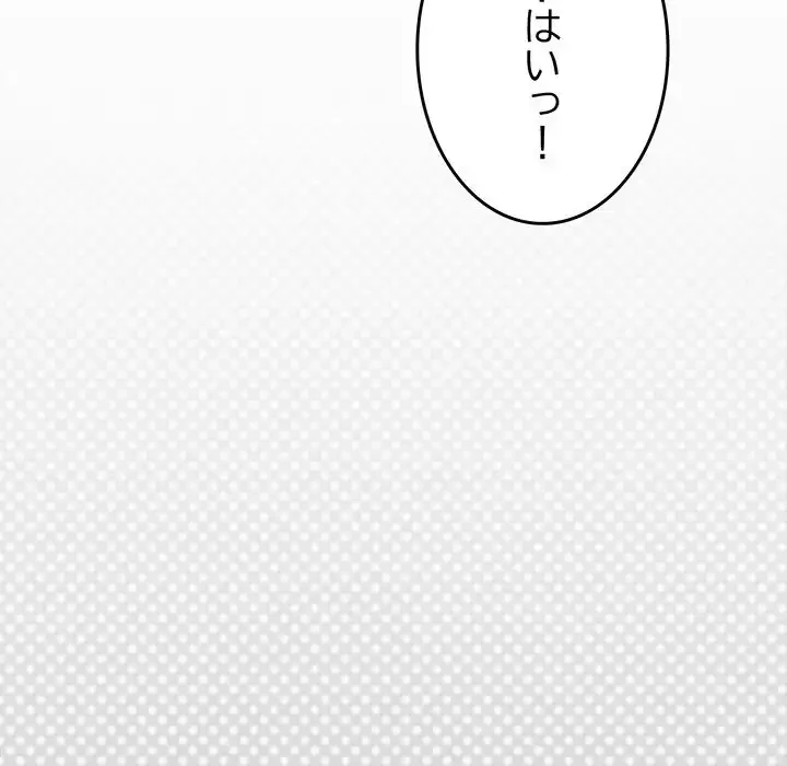 お隣さんと俺の××攻防戦 (タテヨミ) 第34話 - 27