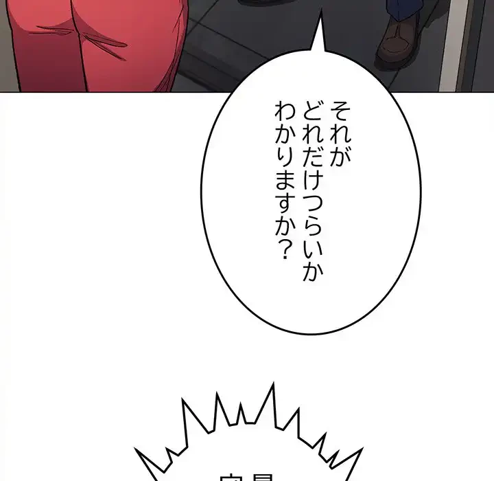 お隣さんと俺の××攻防戦 (タテヨミ) 第34話 - 41
