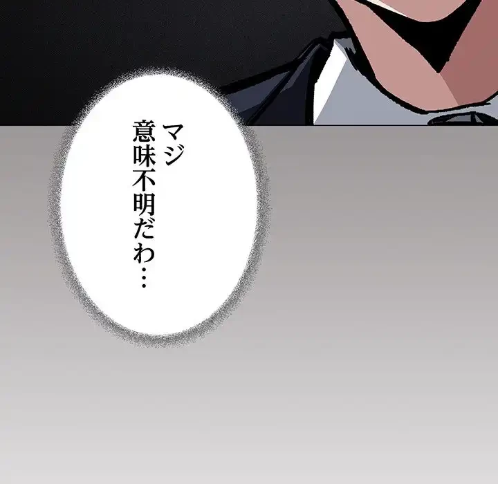 お隣さんと俺の××攻防戦 (タテヨミ) 第34話 - 46