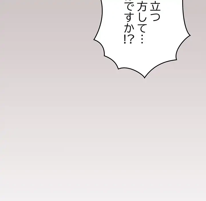 お隣さんと俺の××攻防戦 (タテヨミ) 第34話 - 59