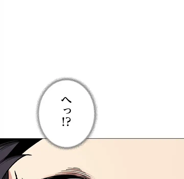 お隣さんと俺の××攻防戦 (タテヨミ) 第34話 - 69