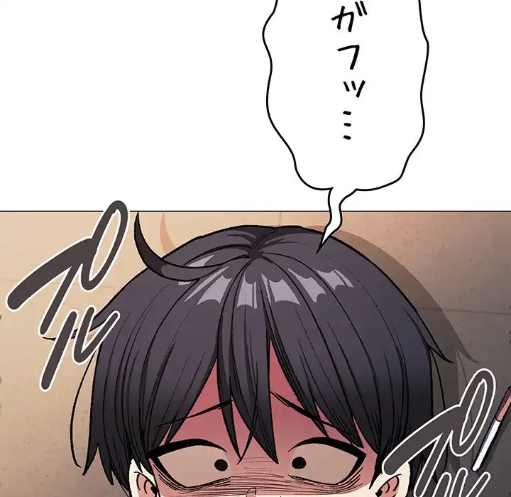 お隣さんと俺の××攻防戦 (タテヨミ) 第34話 - 80