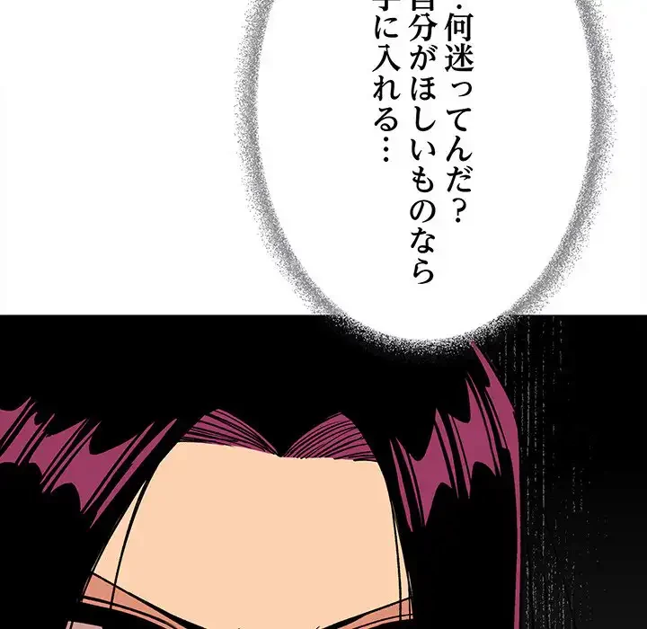 お隣さんと俺の××攻防戦 (タテヨミ) 第34話 - 118