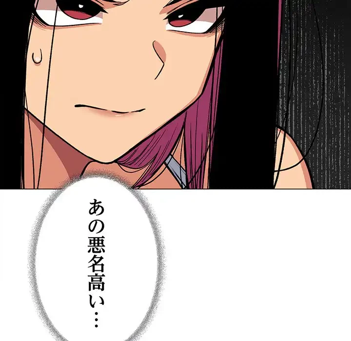 お隣さんと俺の××攻防戦 (タテヨミ) 第34話 - 119
