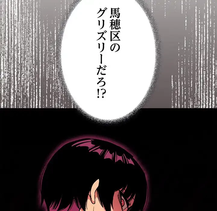 お隣さんと俺の××攻防戦 (タテヨミ) 第34話 - 121