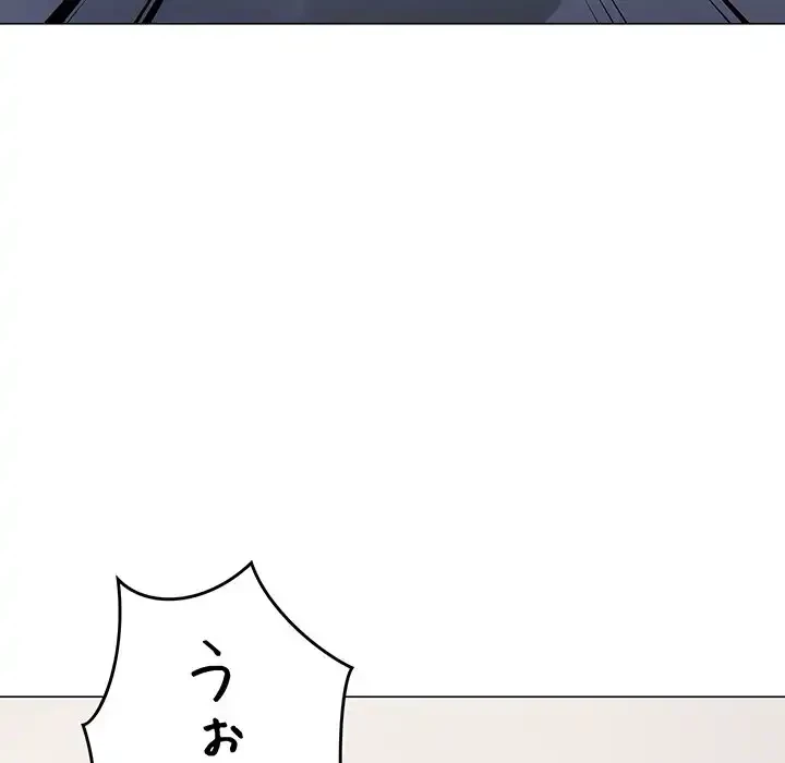 お隣さんと俺の××攻防戦 (タテヨミ) 第34話 - 194