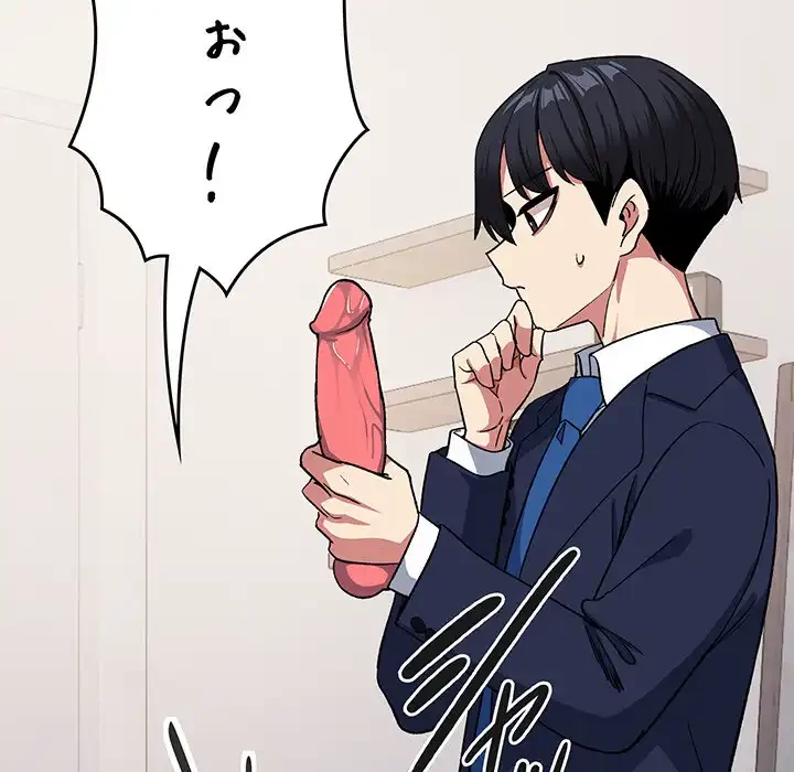 お隣さんと俺の××攻防戦 (タテヨミ) 第34話 - 195