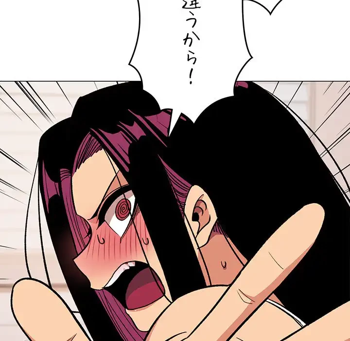 お隣さんと俺の××攻防戦 (タテヨミ) 第34話 - 202