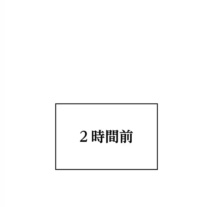お隣さんと俺の××攻防戦 (タテヨミ) 第35話 - 11