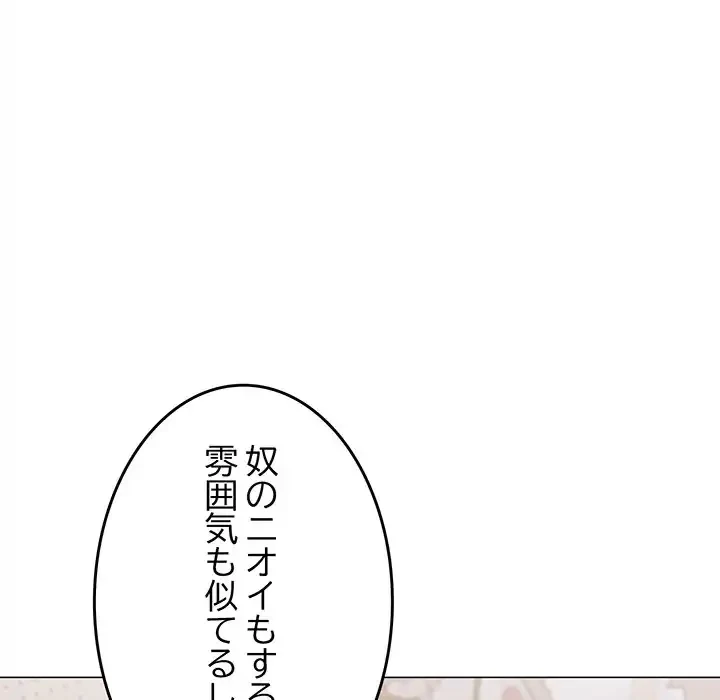 お隣さんと俺の××攻防戦 (タテヨミ) 第35話 - 15