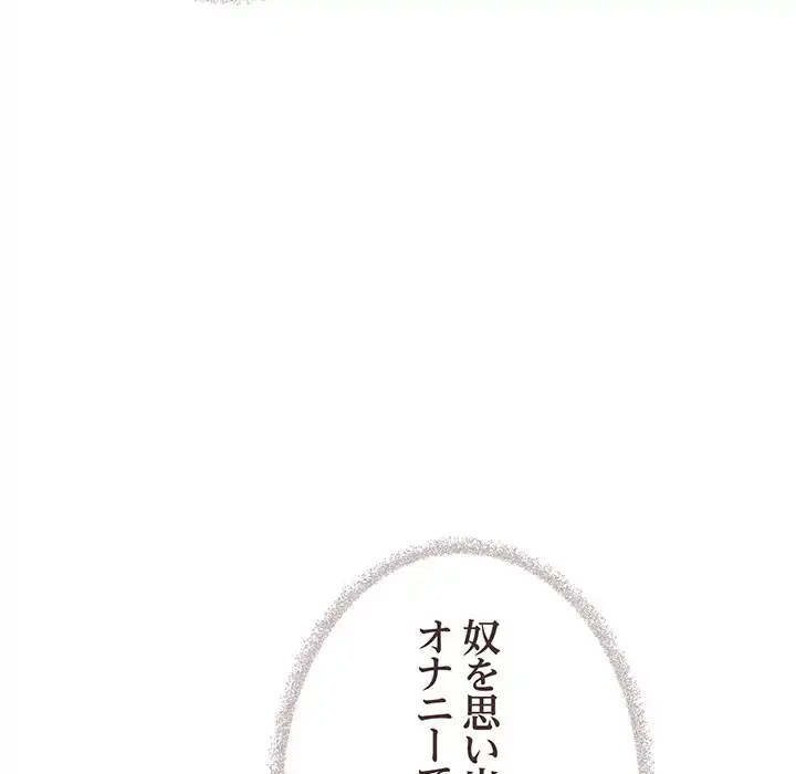 お隣さんと俺の××攻防戦 (タテヨミ) 第35話 - 46