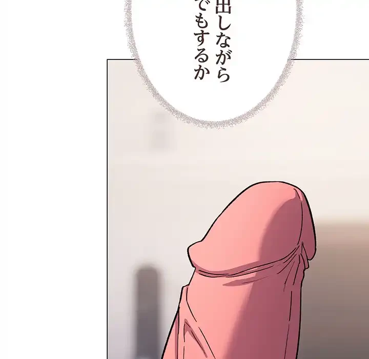 お隣さんと俺の××攻防戦 (タテヨミ) 第35話 - 47