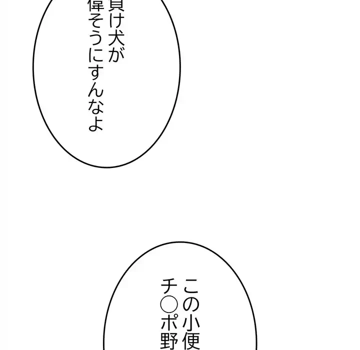 お隣さんと俺の××攻防戦 (タテヨミ) 第35話 - 125