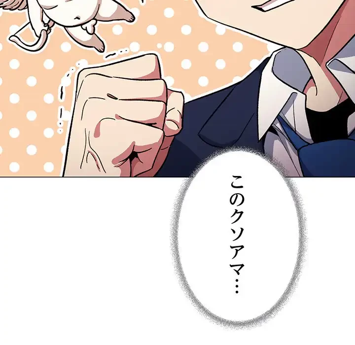 お隣さんと俺の××攻防戦 (タテヨミ) 第35話 - 127