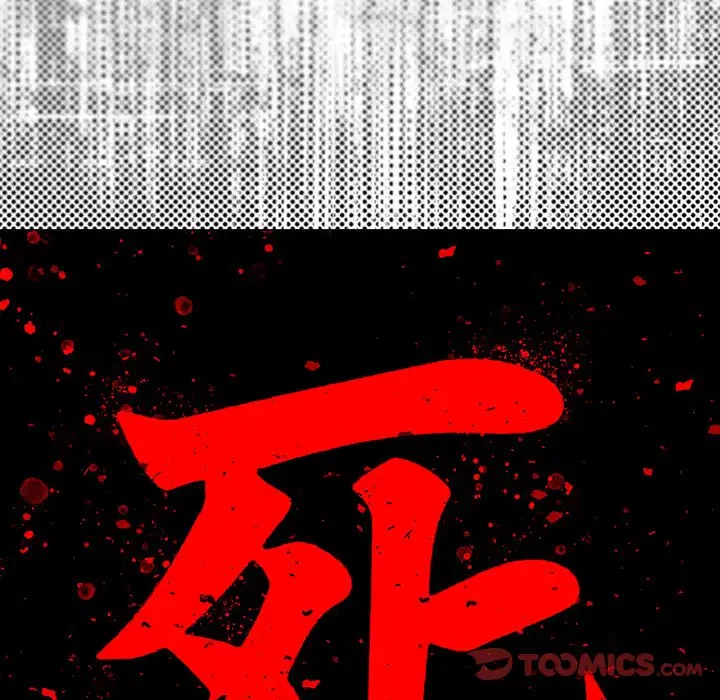 お隣さんと俺の××攻防戦 (タテヨミ) 第35話 - 156