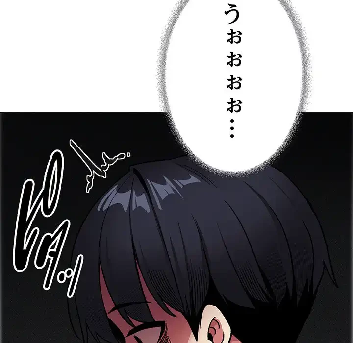 お隣さんと俺の××攻防戦 (タテヨミ) 第35話 - 159