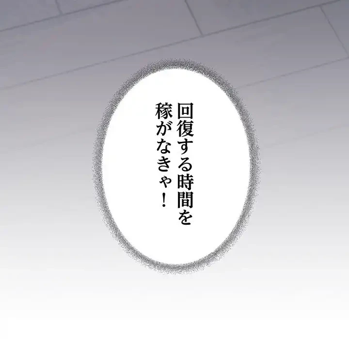 お隣さんと俺の××攻防戦 (タテヨミ) 第35話 - 169