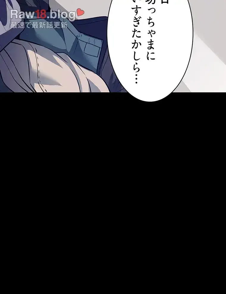 ただで家に置いてくれとは言いません 第14話 - 6