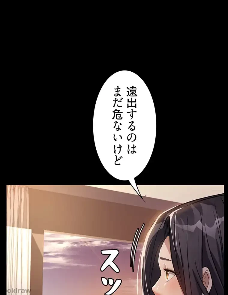 ただで家に置いてくれとは言いません 第14話 - 9