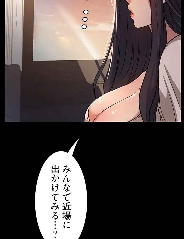 ただで家に置いてくれとは言いません 第14話 - 10