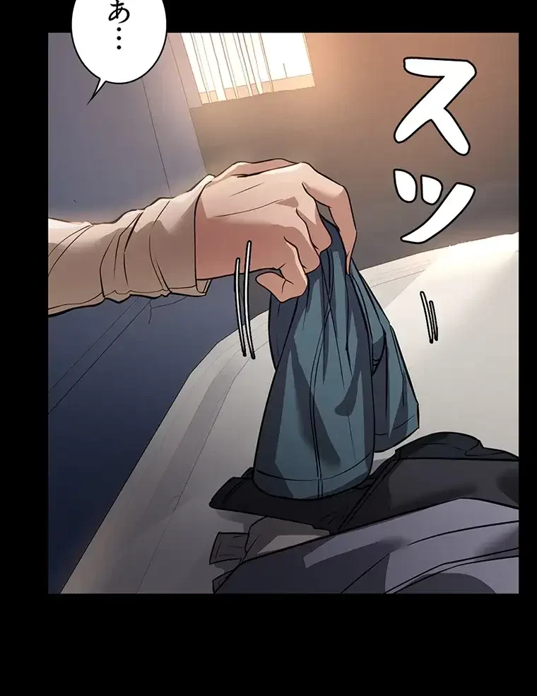 ただで家に置いてくれとは言いません 第14話 - 13