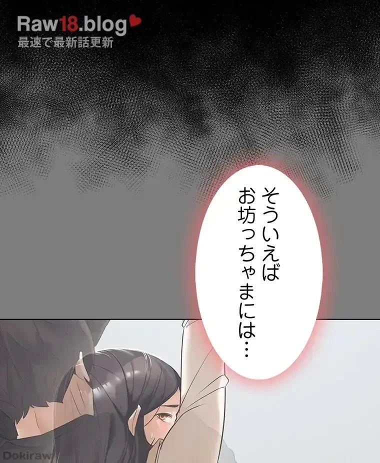 ただで家に置いてくれとは言いません 第14話 - 15