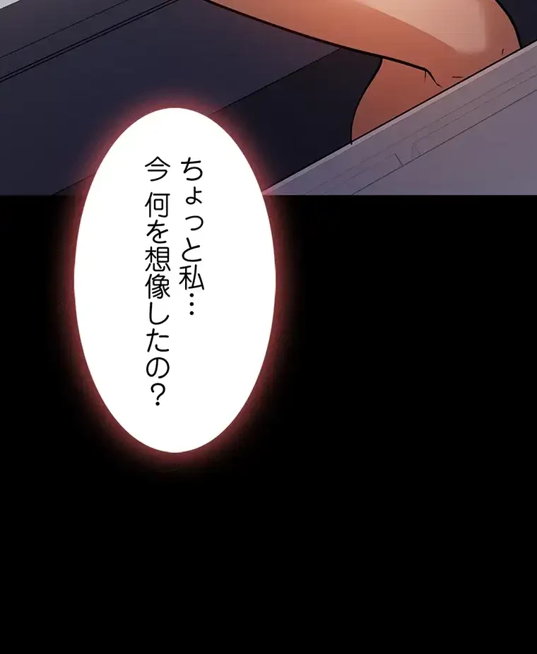 ただで家に置いてくれとは言いません 第14話 - 22