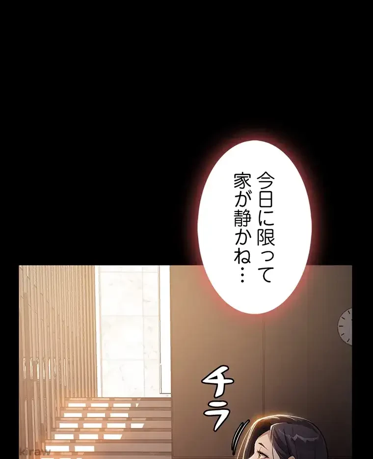 ただで家に置いてくれとは言いません 第14話 - 23