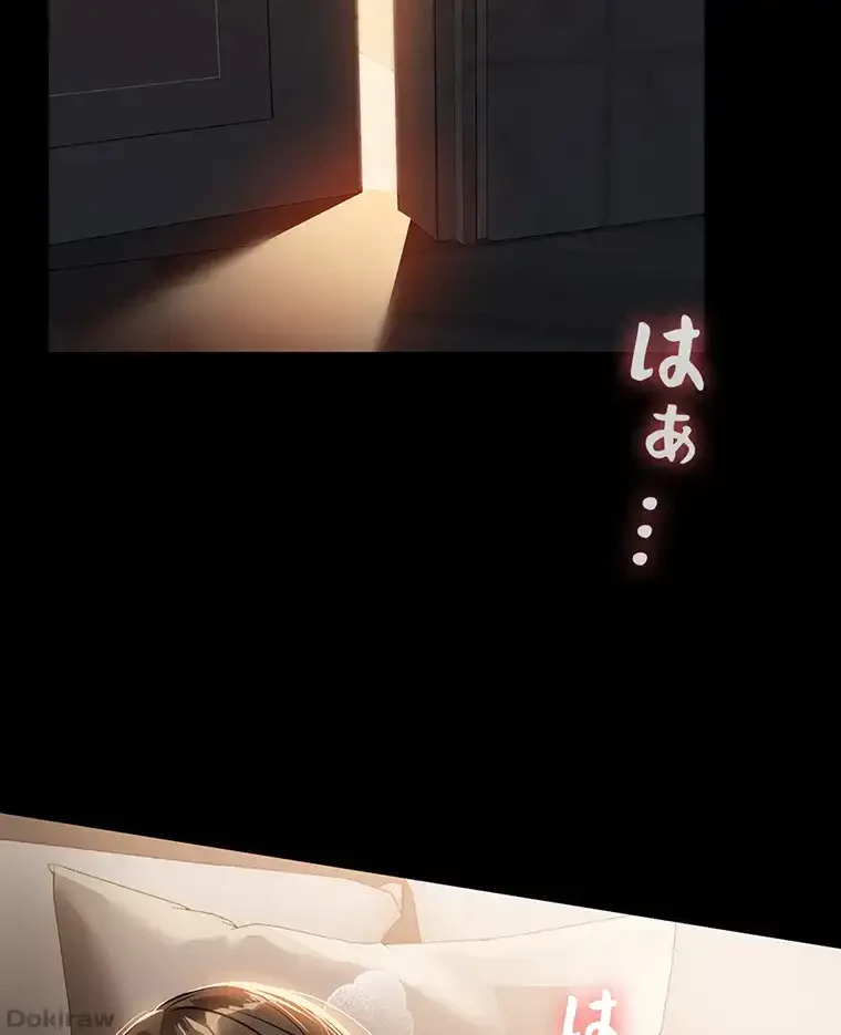 ただで家に置いてくれとは言いません 第14話 - 27