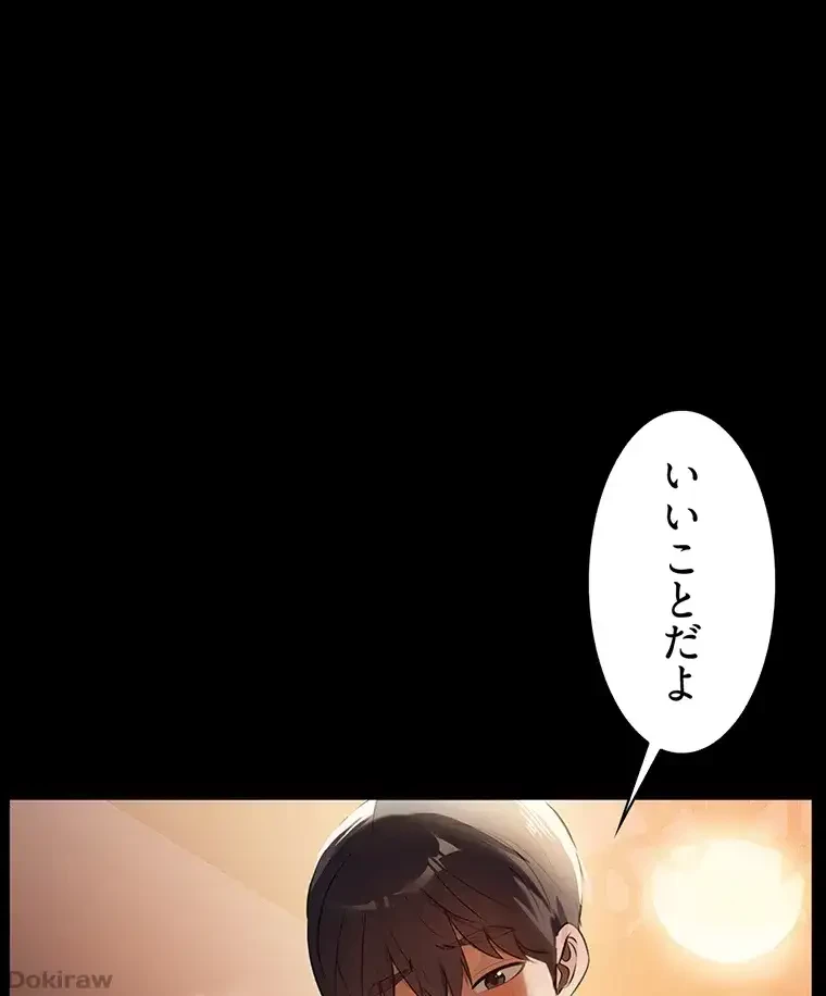 ただで家に置いてくれとは言いません 第14話 - 30