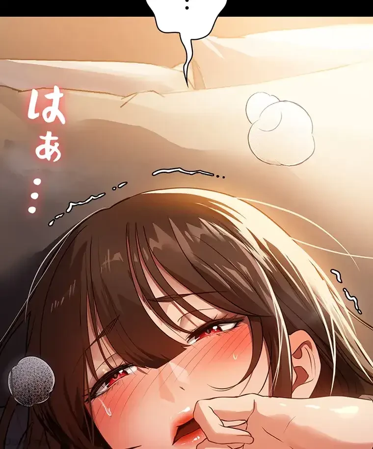 ただで家に置いてくれとは言いません 第14話 - 35