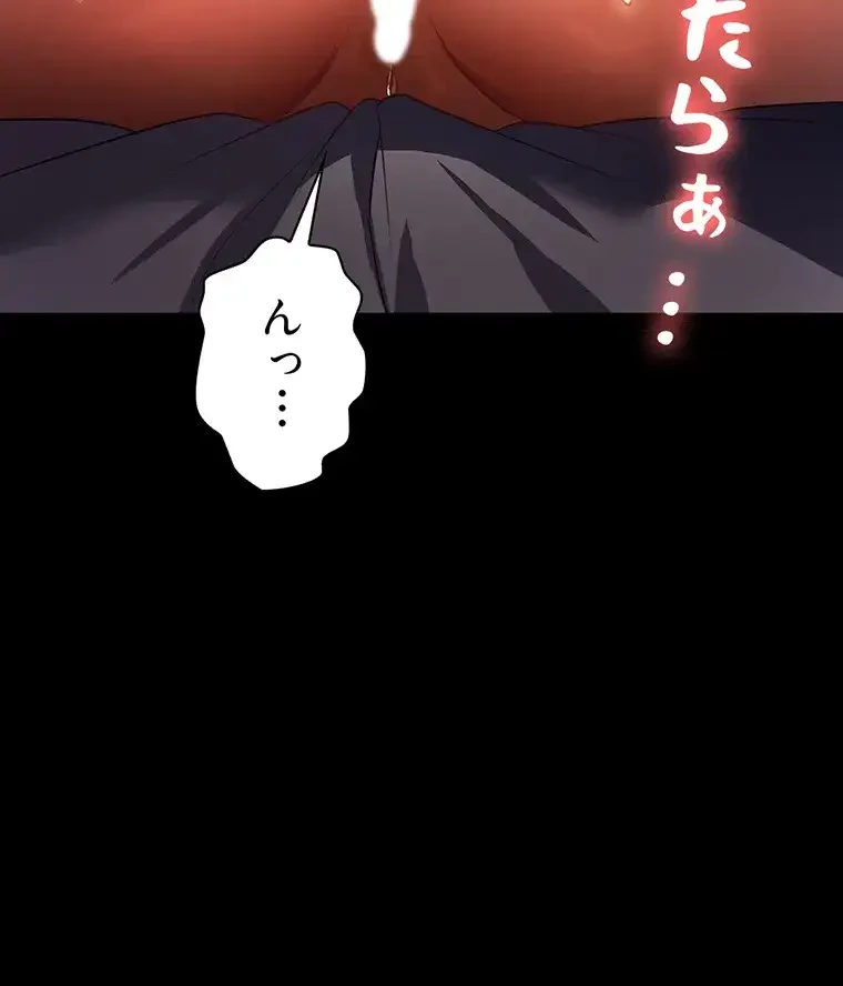 ただで家に置いてくれとは言いません 第14話 - 43