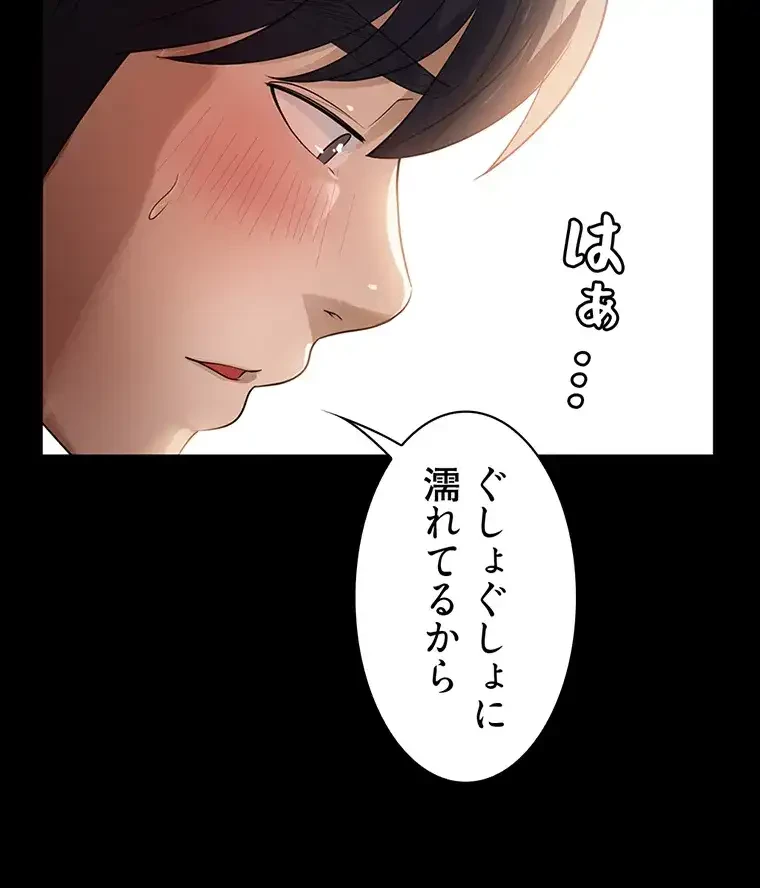 ただで家に置いてくれとは言いません 第14話 - 46