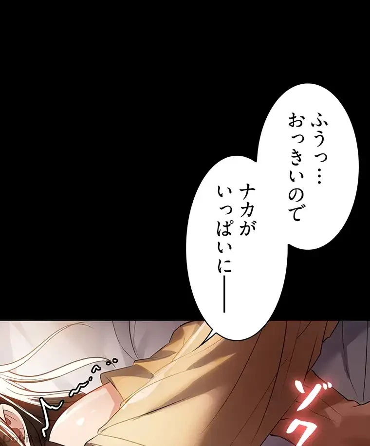 ただで家に置いてくれとは言いません 第14話 - 54