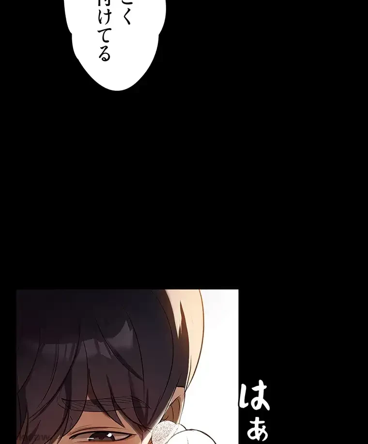 ただで家に置いてくれとは言いません 第14話 - 60