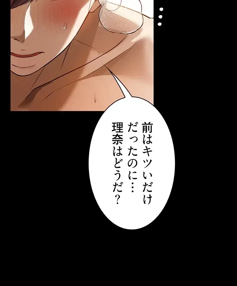 ただで家に置いてくれとは言いません 第14話 - 61