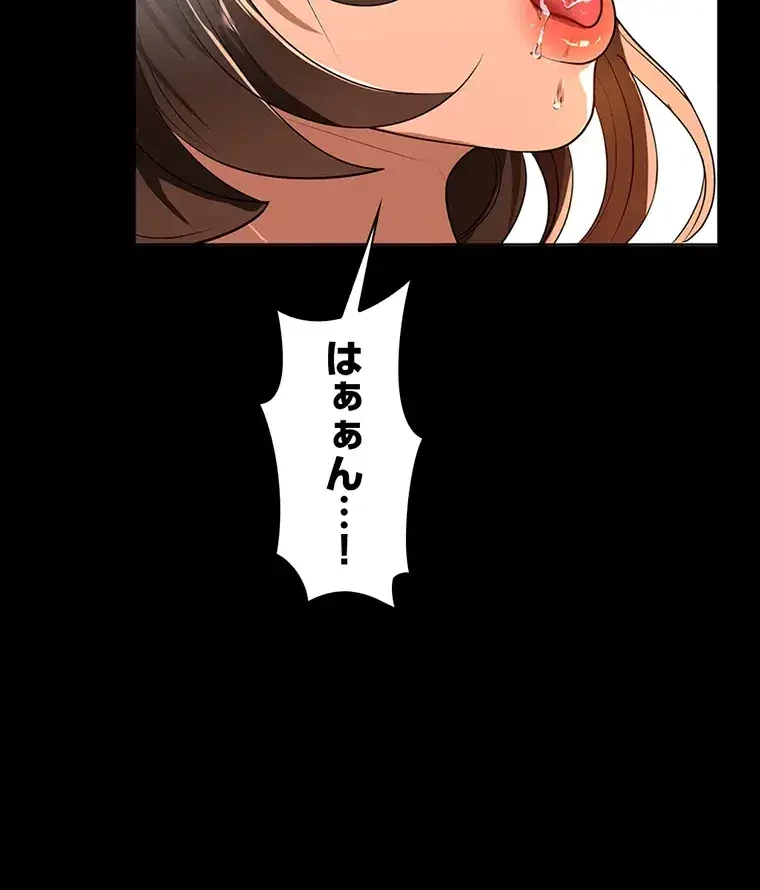 ただで家に置いてくれとは言いません 第14話 - 68