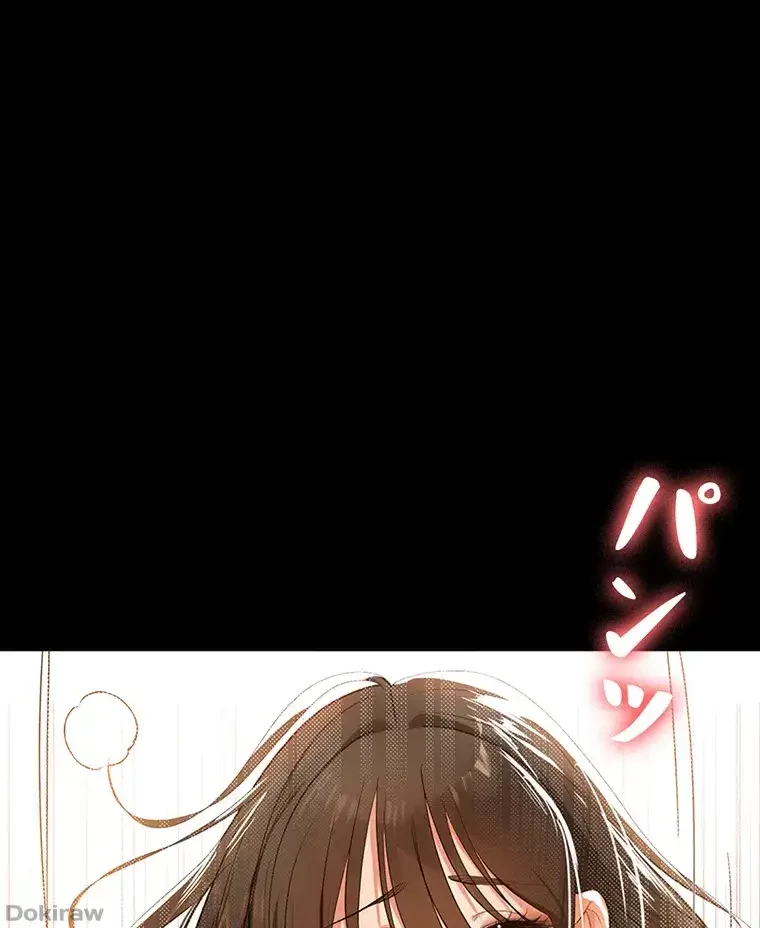 ただで家に置いてくれとは言いません 第14話 - 69