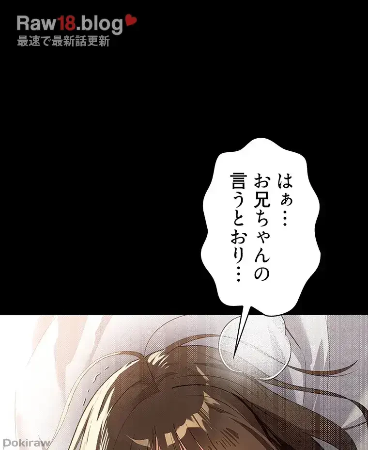 ただで家に置いてくれとは言いません 第14話 - 72