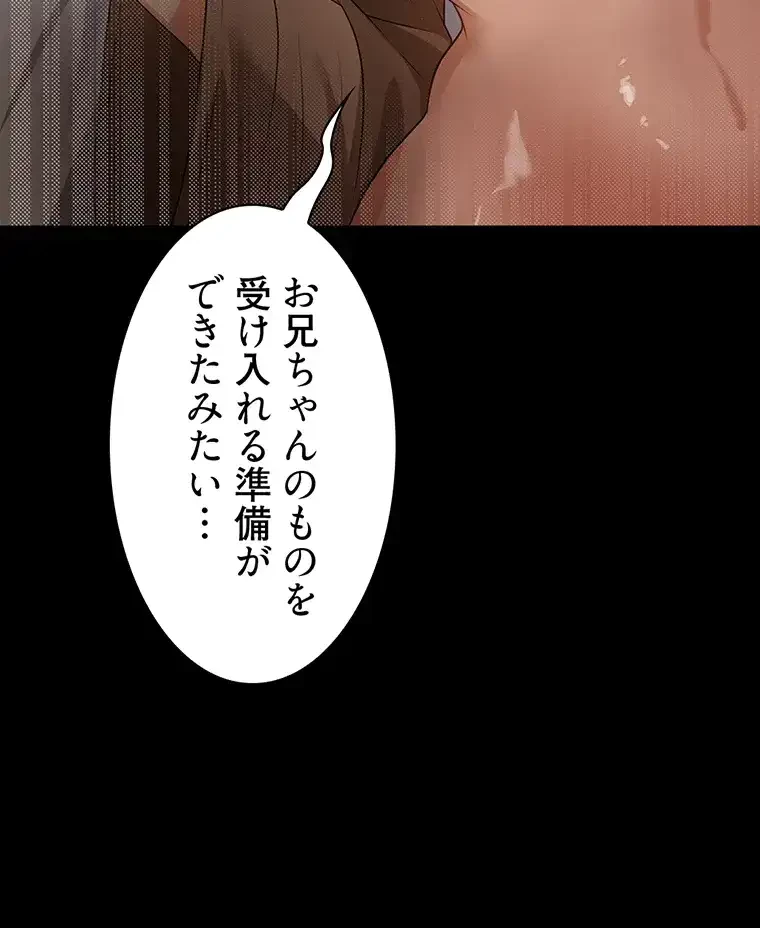 ただで家に置いてくれとは言いません 第14話 - 74